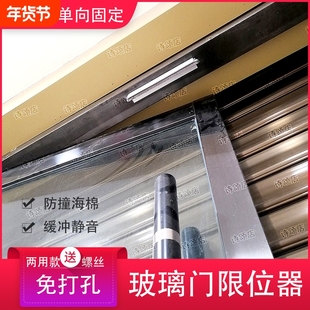 玻璃门防推挡板固定器限位防风双开单向浴室平开推拉门门挡防撞