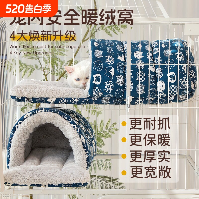 猫笼专用猫窝冬加厚保暖可固定笼子阁楼平台垫宠物睡觉垫猫咪睡垫