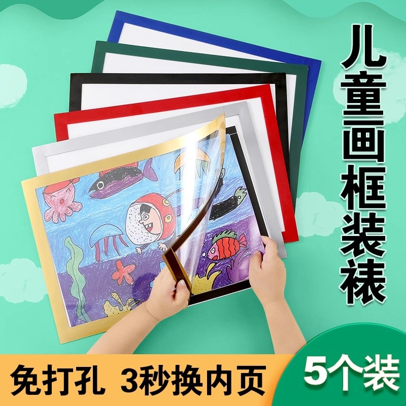 儿童磁吸画框装裱磁性相框挂墙外框a3a4展示框墙贴奖状框相片自粘 家居饰品 相框/画框 原图主图