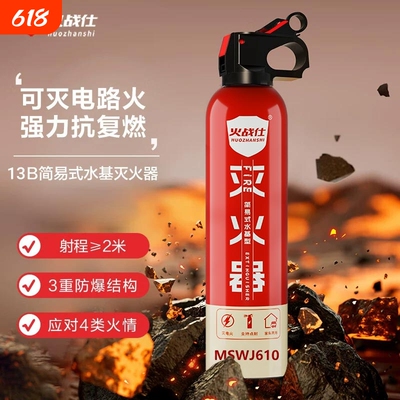 【消防推荐】2025新款车载灭火器
