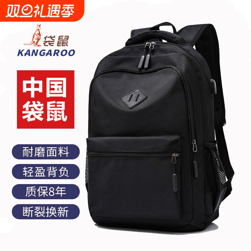 袋鼠休闲防泼水电脑背包学生书包