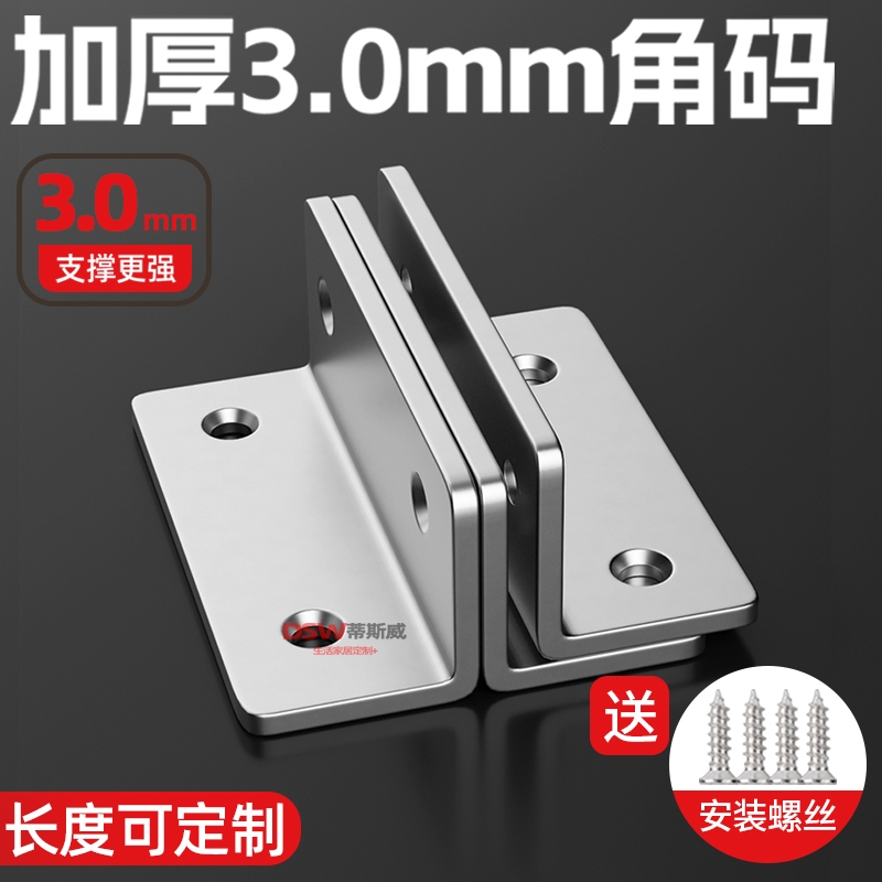 不锈钢 加长角码长条角码90度L型直片三面角铁支架角撑家具连接件
