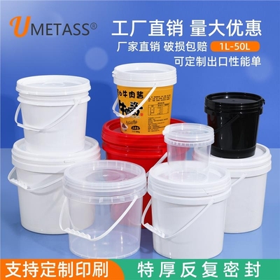 食品级密封工业用塑料桶加厚圆桶带盖小水桶白色油漆空桶5L升kg