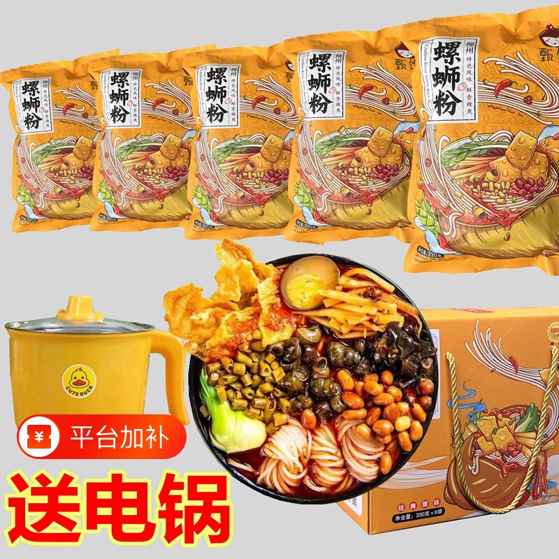 原味螺蛳粉广西特产正品螺蛳粉袋装酸辣粉速食米线螺蛳粉组合装