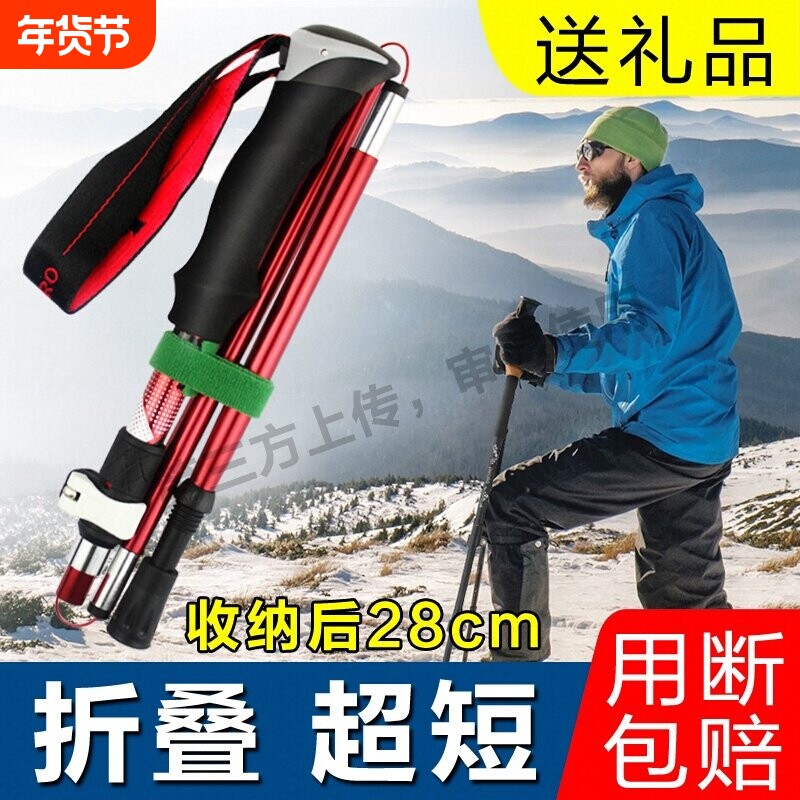 登山杖折叠外锁超轻超短铝合金伸缩手杖直柄户外拐杖行山杖碳素杖