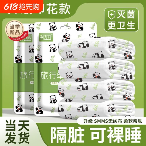 旅行一次性床单被罩枕套酒店隔脏