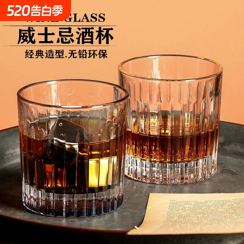 创意古典杯威士忌冰球杯竖纹鸡尾酒杯岩石杯Rock杯酒吧专用洋酒杯