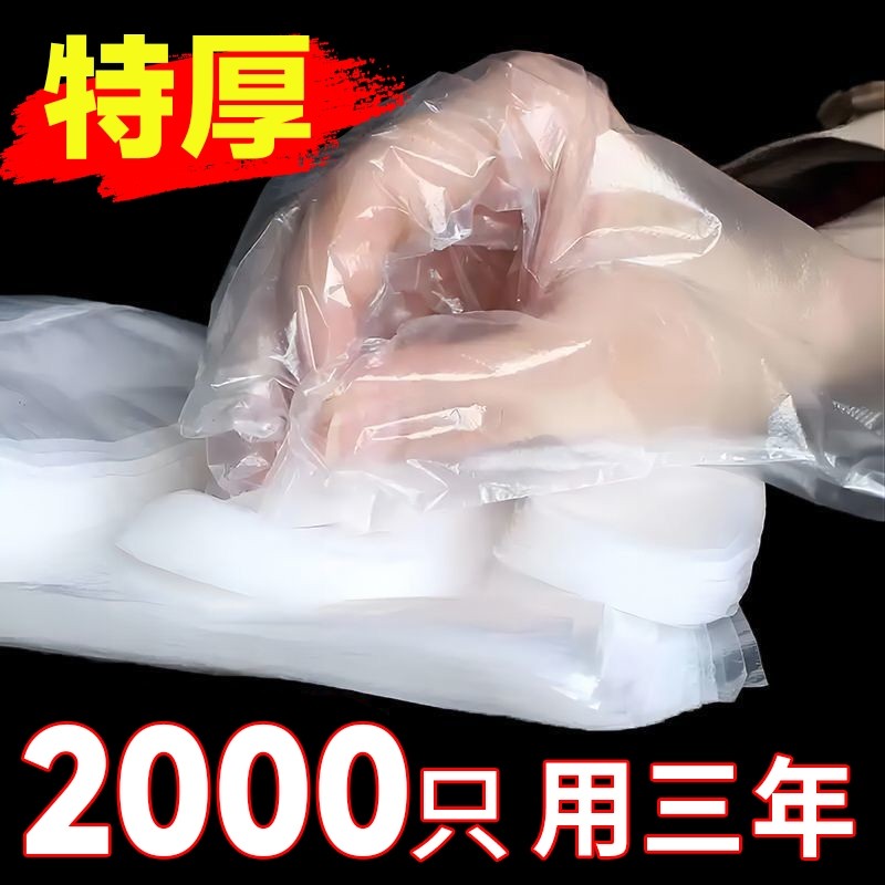 独立包装食品级一次性手套加厚手膜透明塑料pe透明套薄膜厨房清洁
