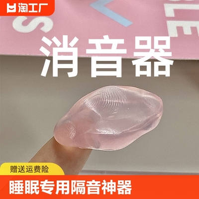 森仪硅胶耳塞睡眠睡觉专用隔音神器降噪耳朵防噪音打呼噜防吵进水