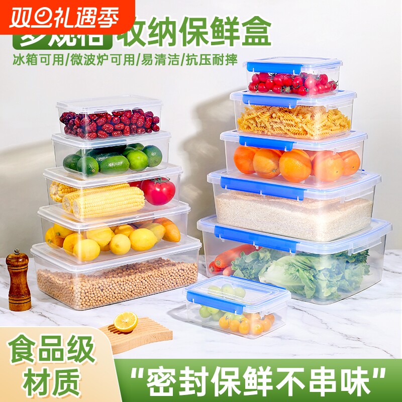 食品级保鲜盒加厚冰箱冷藏