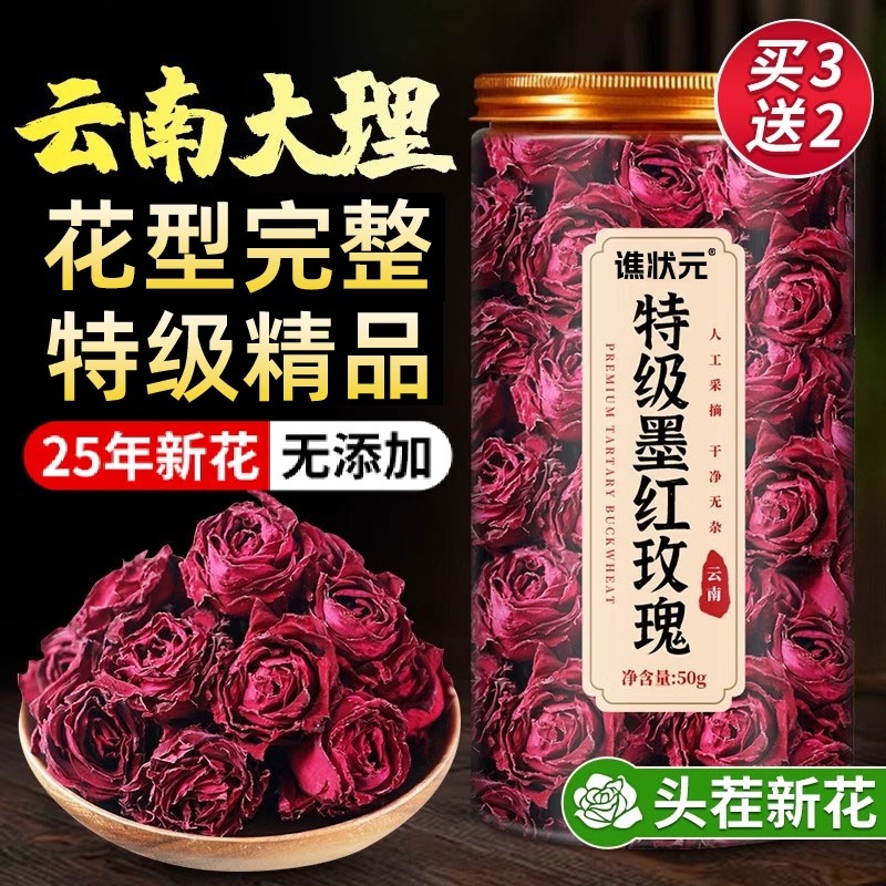云南墨红玫瑰特花瓣级冻干花茶官方旗舰店鲜花可食用疏肝玫瑰花