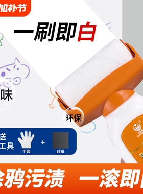 小滚筒乳胶漆大白墙面修复自刷白色室内涂料刷墙神器修补油漆内墙