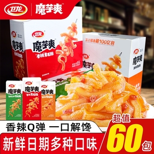 卫龙魔芋爽素毛肚魔芋丝香辣麻辣辣条休闲零食3盒小吃大礼包批发