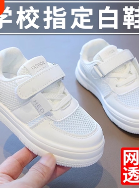 幼儿园入园小白鞋网面透气儿童白色运动鞋子男童2025新款女童夏季