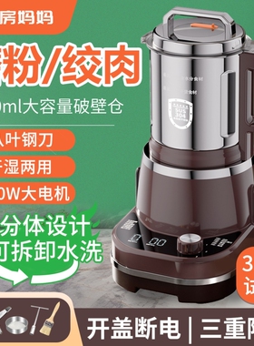 大容量3000克干湿两用研磨搅碎机