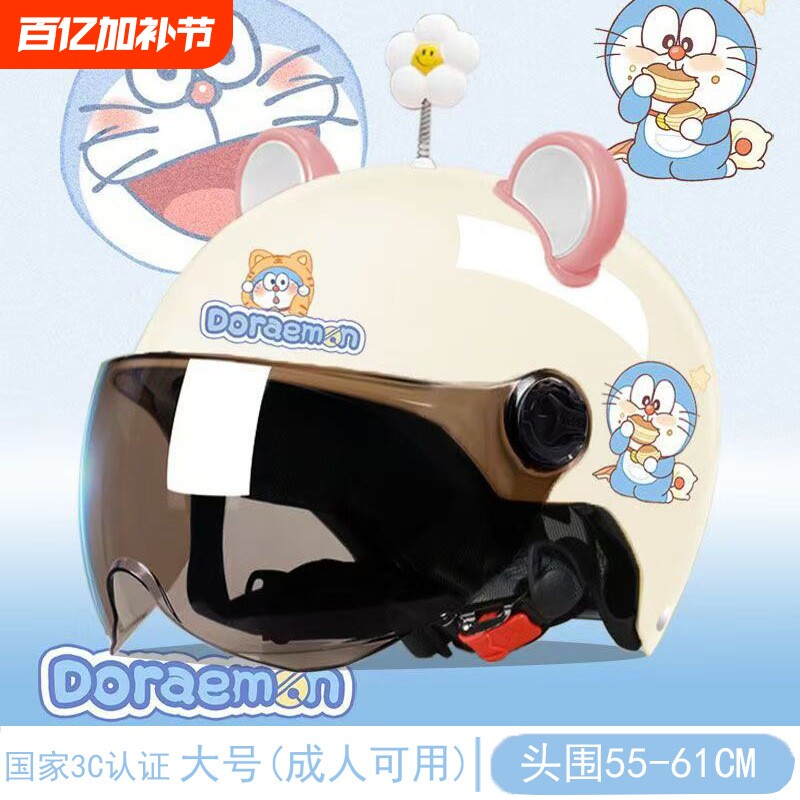 头盔新国标3C认证电动车男女款通用防晒防撞亲子可爱哆啦A梦男孩