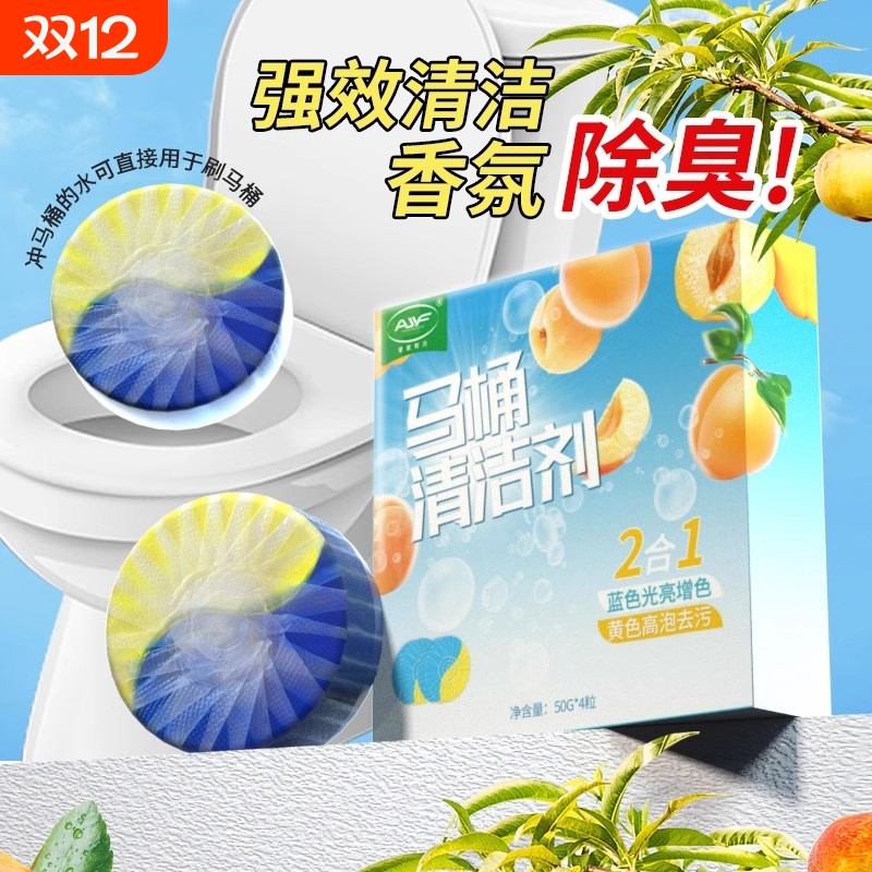 栀子花洁厕灵马桶清洁剂厕所除臭神器去异味留香宝蓝泡泡除垢去渍