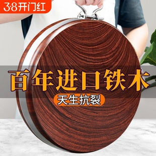 正宗越南铁木砧板抗菌切菜板子实木家用案板圆形菜墩整木刀板防霉