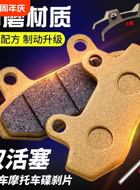电动车摩托车电摩碟刹片刹车皮刹车块cbx摩擦片陶瓷踏板车小金鱼