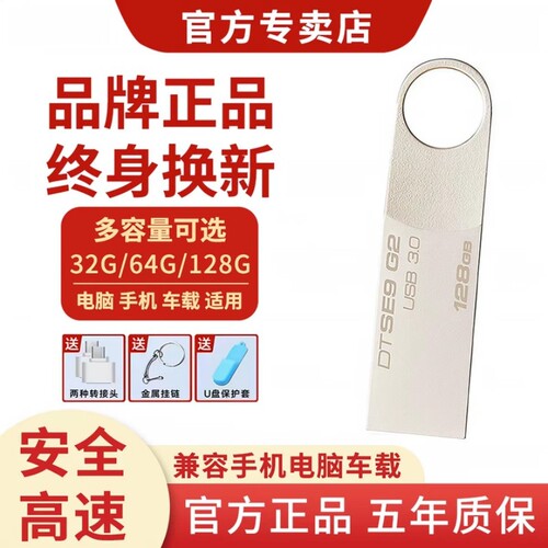 正品高速3.0大容量U盘128gb优盘256G手机电脑两用32g刻字64GB