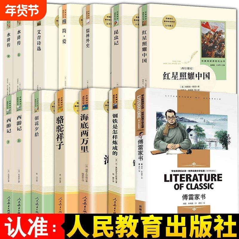 西游记原著正版七年级上册人民教育出版社无删减完整版阅读书人教版7年级上下初一原版初中生课外阅读世界名著人教版新旧版本随机,书籍/杂志/报纸,中学教辅,淘宝优惠券,粉丝福利购,淘宝优惠卷