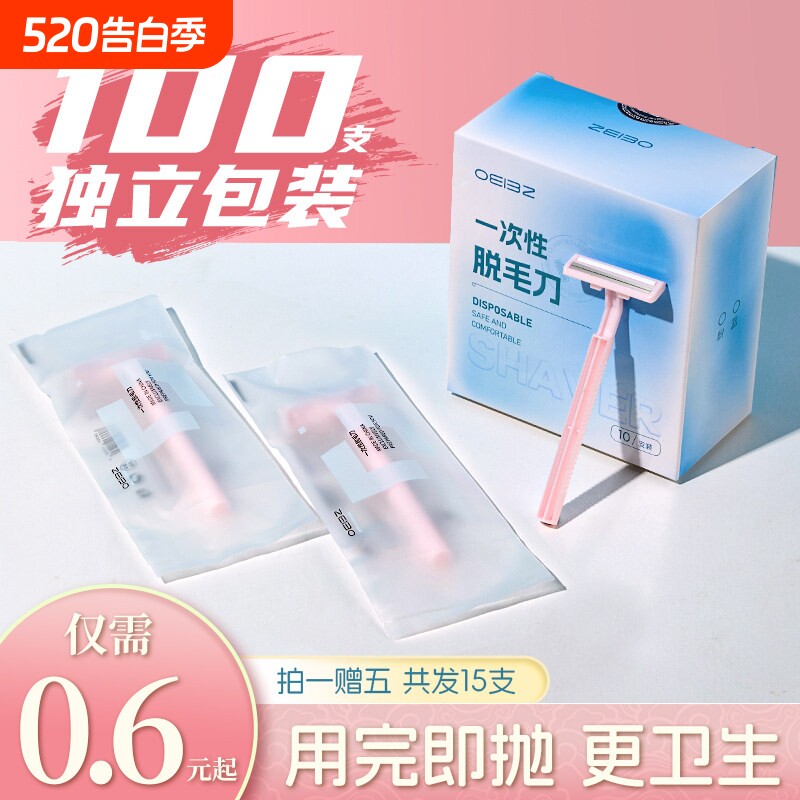 刮毛刀女士专用腋毛脱毛器去剃毛器女生私密处修剪一次性刀片充电