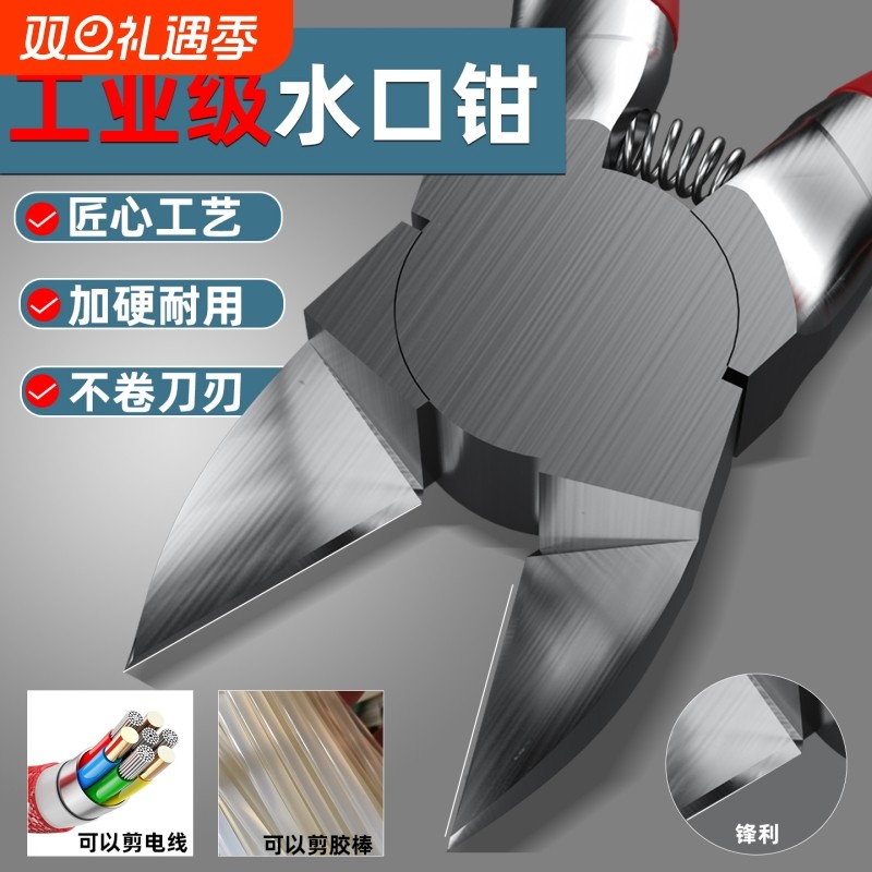 水口钳剪钳斜口钳模型工业级偏口小钳子斜嘴高达电子薄刃剪线电工