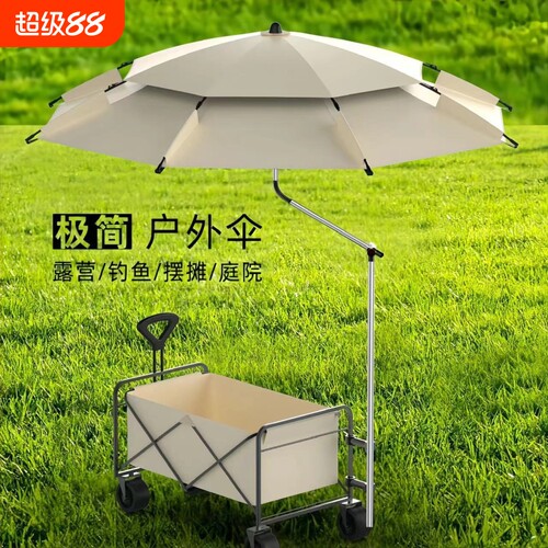 户外钓鱼专用伞大伞万向抗风加厚