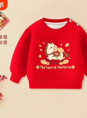 女童拜年服2026儿童喜庆衣服加绒红色卫衣婴幼儿过年服THH270新年