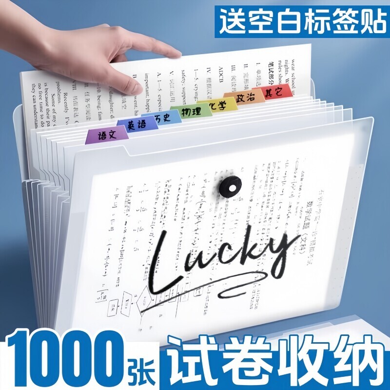 a4透明风琴包多层简约学生试卷册文件夹办公资料档案收纳袋分层图片