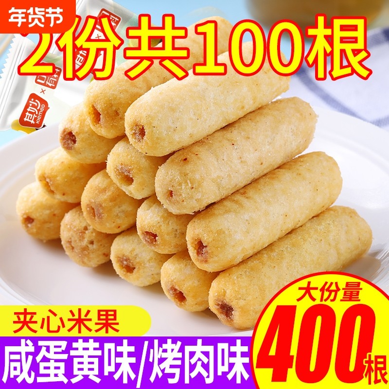 夹心米果卷能量棒饼干年货解馋小零食小吃休闲食品大礼包美食大全,零食/坚果/特产,膨化食品,淘宝优惠券,粉丝福利购,淘宝优惠卷