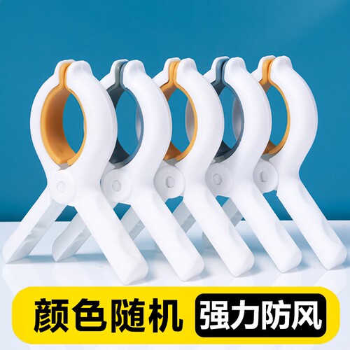 强力防风塑料晾衣夹加长款