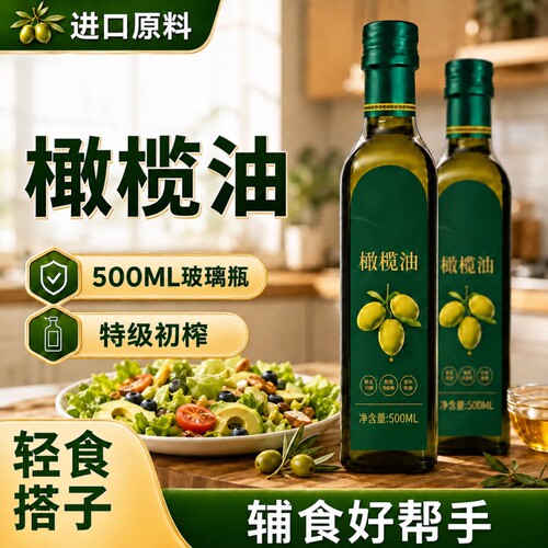 橄榄油特级初榨喷雾食用官方低脂
