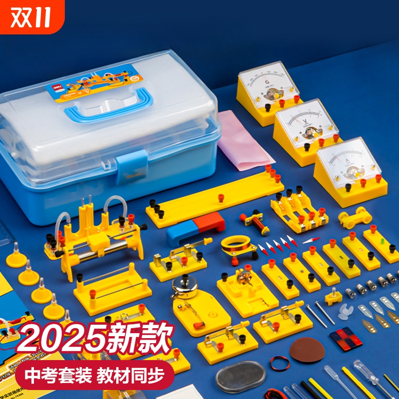 ▶初中物理力学实验器材全套！