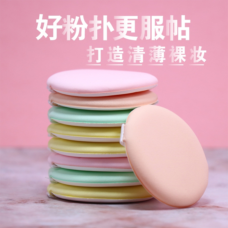 气垫粉扑超软不吃粉干湿两用散粉海绵美妆蛋隔离粉底液专用