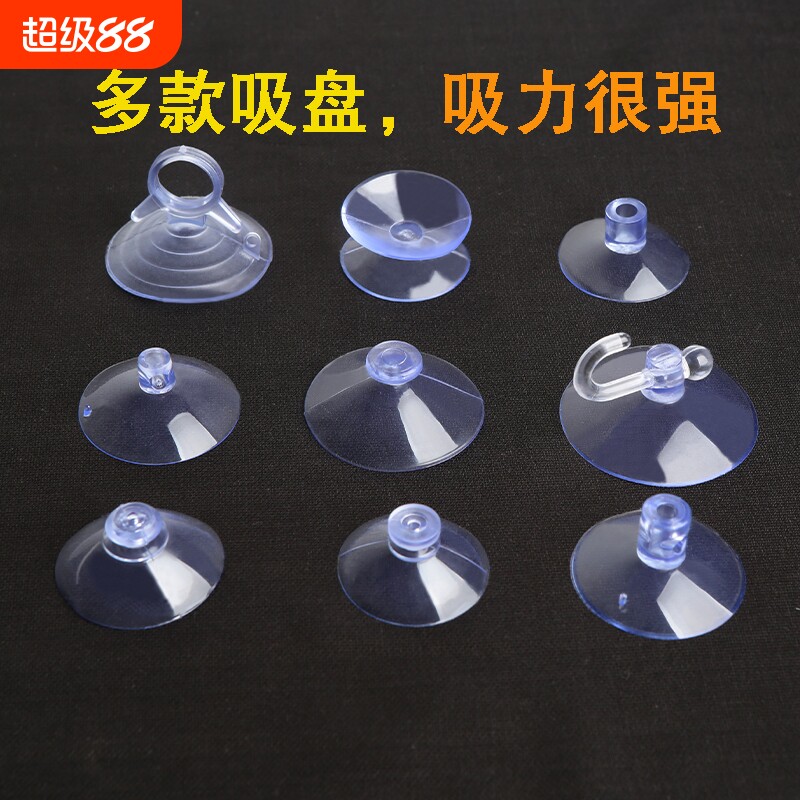 小吸盘挂钩固定器玻璃汽车载广告牌支架强力小蘑菇头免打孔收纳