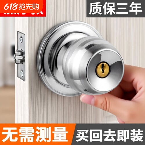 门锁家用通用型球形锁室内卧室卫生间锁具老式房门木门不锈钢圆锁