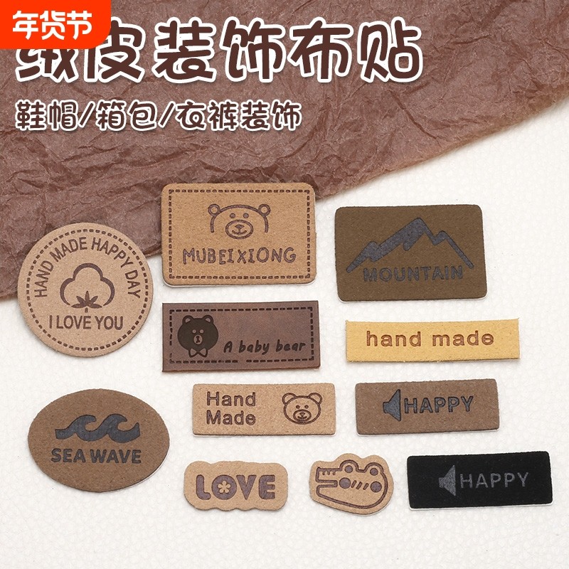 卡通绒皮小布贴衣服羽绒服破洞修补贴衣服包包帽子免缝装饰补丁贴,居家布艺,布贴,淘宝优惠券,粉丝福利购,淘宝优惠卷