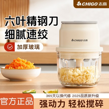 志高家用小型电动绞肉机蒜泥蒜蓉器肉馅剥蒜器婴儿辅食器玻璃绞蒜