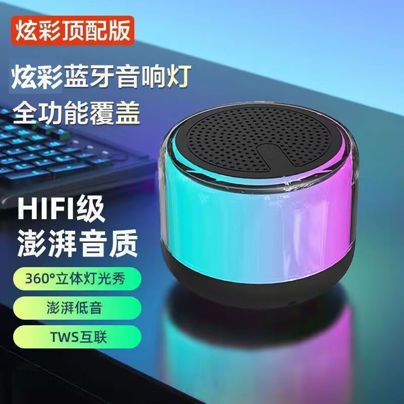 蓝牙小音响无线低音炮车载播放器音响可充电小钢炮高音质环绕智能
