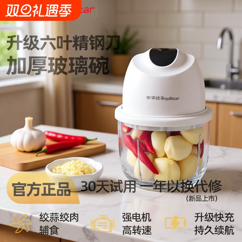荣事达蒜泥神器打蒜机电动捣蒜器小型搅拌器家用绞肉机搅碎器辅食