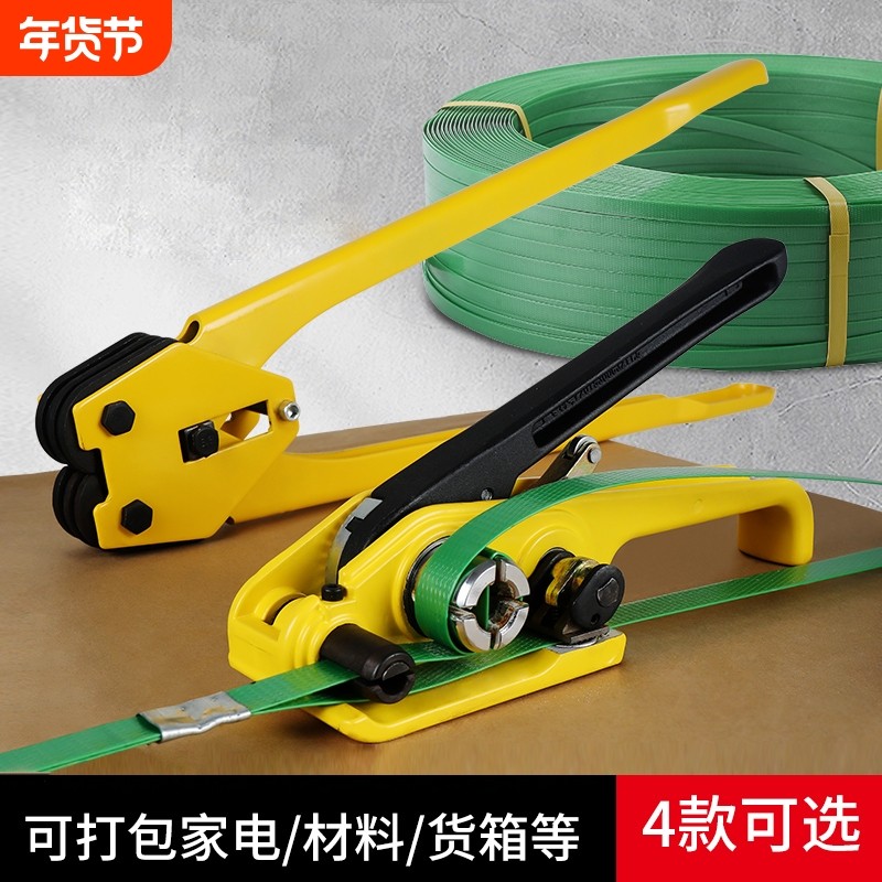 打包机捆扎带收紧一体手工打包机手动捆扎机拉紧器包装带ppet塑钢带塑料带手持打包器打包带收紧器热熔打包钳,办公设备/耗材/相关服务,捆扎机/打包机,淘宝优惠券,粉丝福利购,淘宝优惠卷