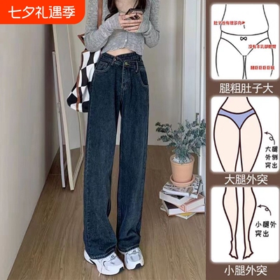 蓝灰色大码胖MM高腰阔腿牛仔裤女春秋季新款交叉腰宽松百搭直筒裤