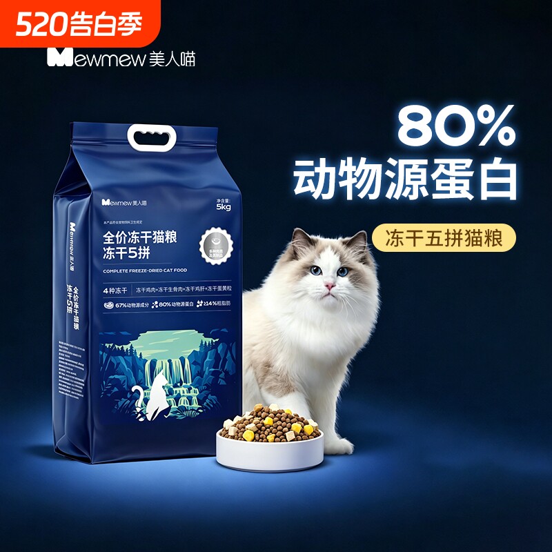 冻干全价猫粮10斤实惠装成猫幼猫通用流浪猫土猫专用粮室内母猫