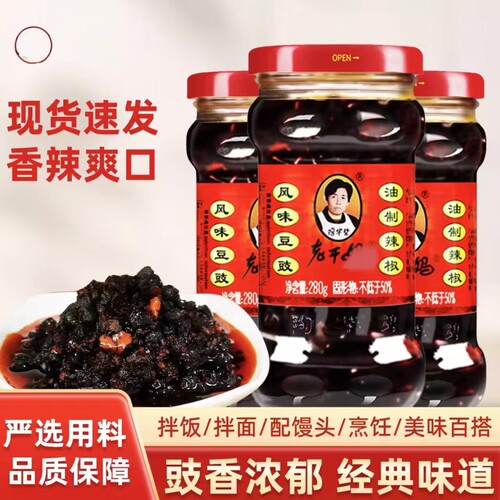 风味豆豉干煸肉丝鸡油辣椒红油腐乳下饭菜调味品调料三丁辣椒酱