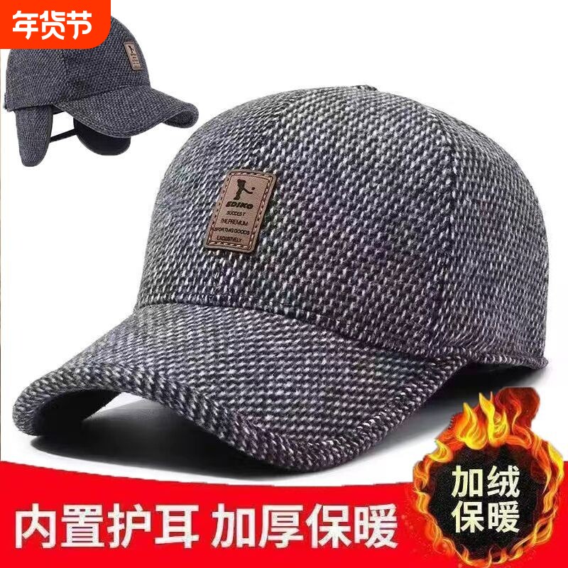 男士帽子冬天中老年毛呢棒球帽秋冬季保暖鸭舌帽男护耳暖加绒两用