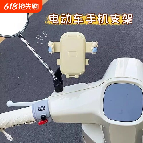 电动车手机支架后视镜款电瓶车防震防抖导航支架摩托车固定支架