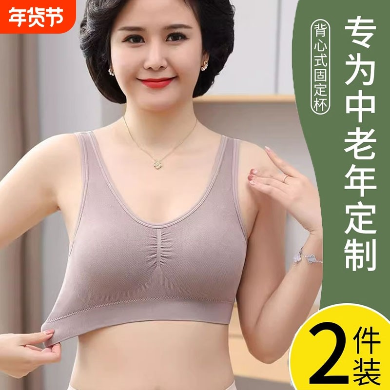 妈妈内衣女文胸中老年人无钢圈纯棉聚拢大码运动薄款防下垂胸罩