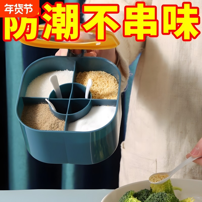 调料盒组合套装厨房家用调味罐佐料香料收纳盒一体多格四合一烹饪,厨房/烹饪用具,调味瓶罐/调料研磨器,淘宝优惠券,粉丝福利购,淘宝优惠卷