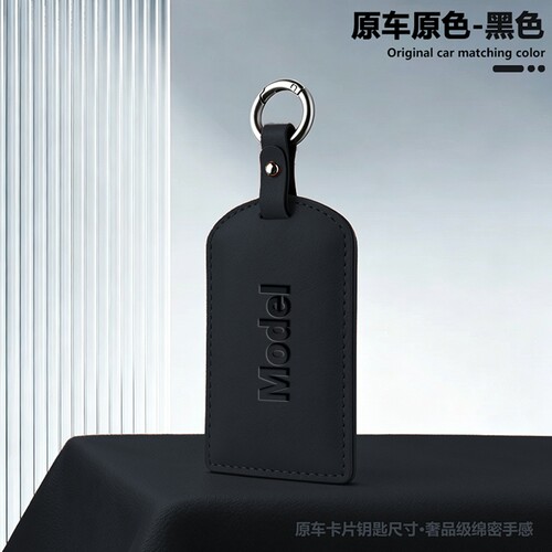 适用于特斯拉钥匙卡套modely高级model3男士modelx卡片汽车保护壳